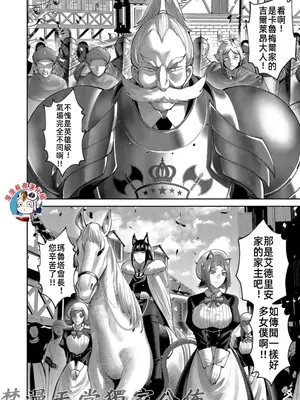 [よのき]鬼畜英雄 08_080104