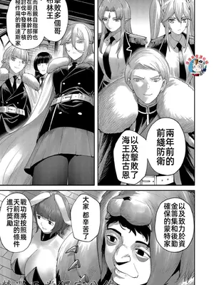 [よのき]鬼畜英雄 08_080111