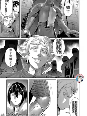 [よのき]鬼畜英雄 08_080117