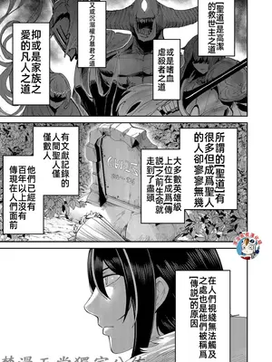 [よのき]鬼畜英雄 08_080121