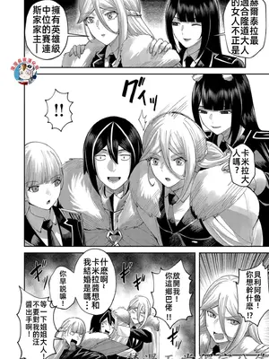 [よのき]鬼畜英雄 08_080126