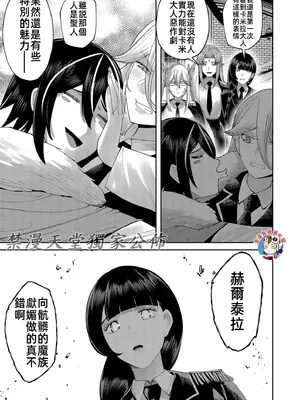 [よのき]鬼畜英雄 08_080127