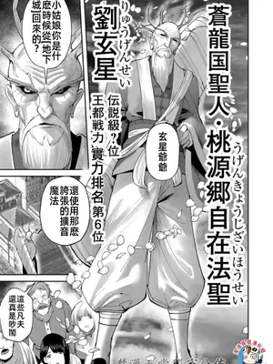 [よのき]鬼畜英雄 08_080133