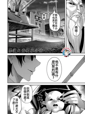 [よのき]鬼畜英雄 08_080134