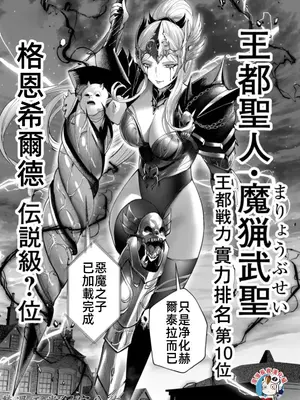 [よのき]鬼畜英雄 08_080135