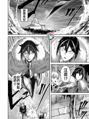 [よのき]鬼畜英雄 08_080138