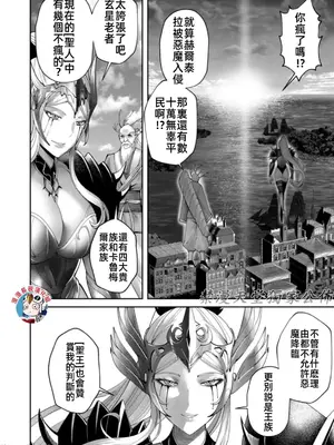 [よのき]鬼畜英雄 08_080146