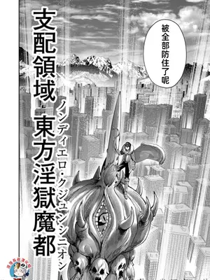 [よのき]鬼畜英雄 08_080148