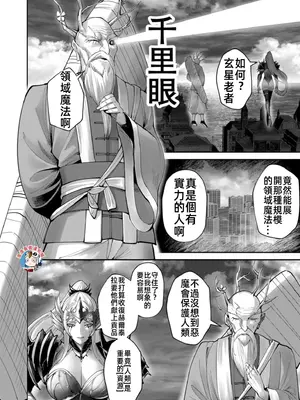 [よのき]鬼畜英雄 08_080161