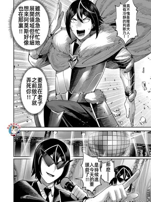 [よのき]鬼畜英雄 08_080167