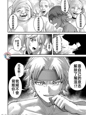 [よのき]鬼畜英雄 08_080171