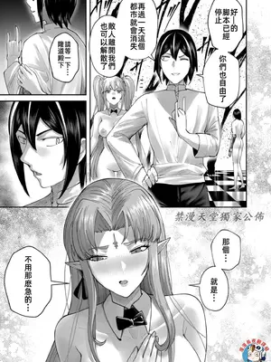 [よのき]鬼畜英雄 09_090009