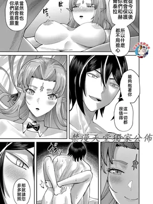 [よのき]鬼畜英雄 09_090015