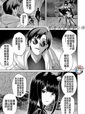 [よのき]鬼畜英雄 09_090032