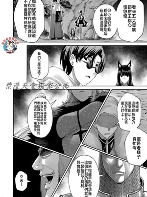 [よのき]鬼畜英雄 09_090033