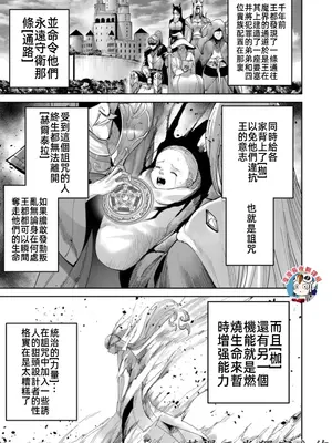 [よのき]鬼畜英雄 09_090036