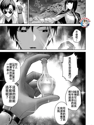 [よのき]鬼畜英雄 09_090038