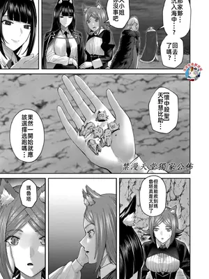 [よのき]鬼畜英雄 09_090044