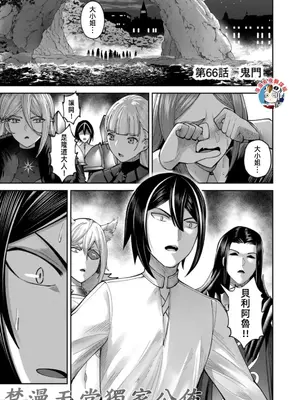 [よのき]鬼畜英雄 09_090047