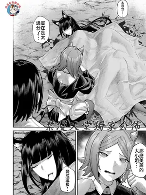 [よのき]鬼畜英雄 09_090048