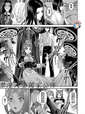 [よのき]鬼畜英雄 09_090049