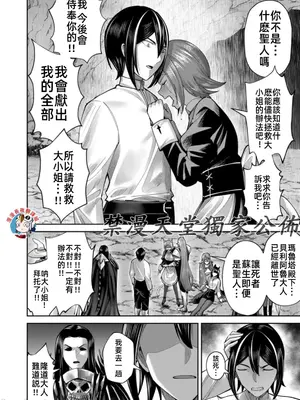 [よのき]鬼畜英雄 09_090052