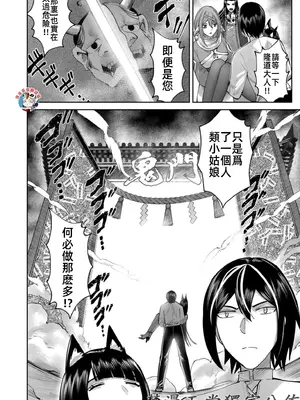 [よのき]鬼畜英雄 09_090054