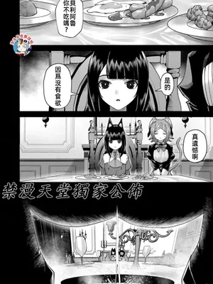 [よのき]鬼畜英雄 09_090058