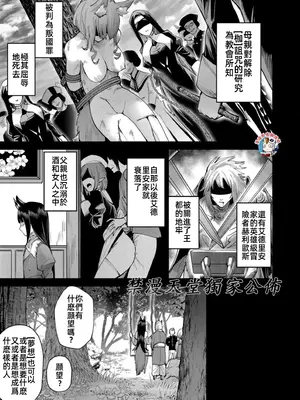 [よのき]鬼畜英雄 09_090061