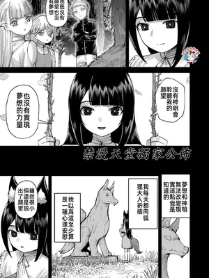 [よのき]鬼畜英雄 09_090063