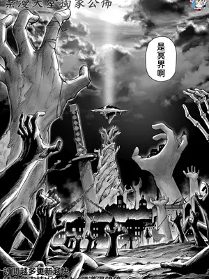 [よのき]鬼畜英雄 09_090068