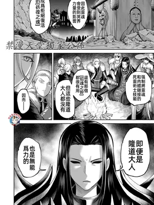 [よのき]鬼畜英雄 09_090071