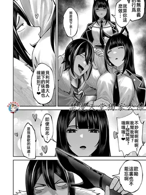 [よのき]鬼畜英雄 09_090073