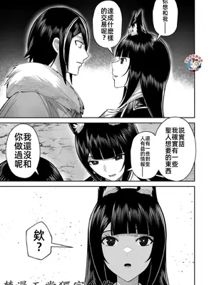 [よのき]鬼畜英雄 09_090078