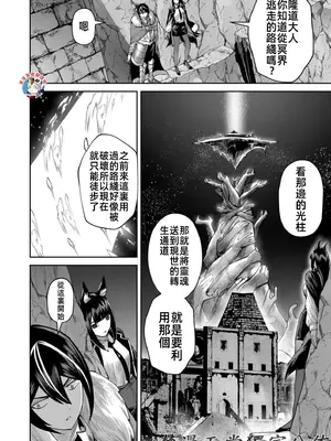 [よのき]鬼畜英雄 09_090081