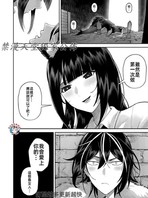 [よのき]鬼畜英雄 09_090091