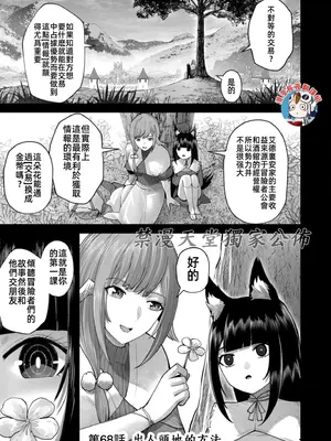 [よのき]鬼畜英雄 09_090093