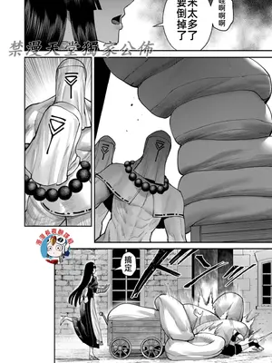 [よのき]鬼畜英雄 09_090104