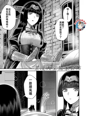 [よのき]鬼畜英雄 09_090105