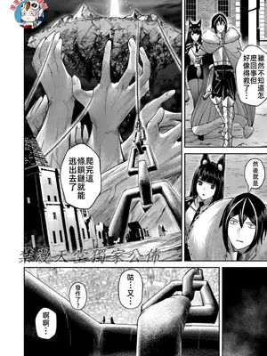 [よのき]鬼畜英雄 09_090106