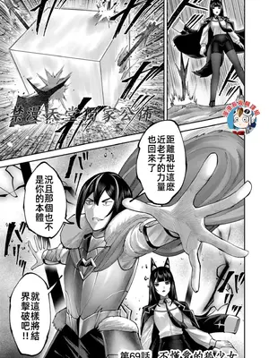 [よのき]鬼畜英雄 09_090114