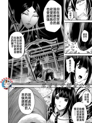 [よのき]鬼畜英雄 09_090115