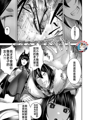 [よのき]鬼畜英雄 09_090116