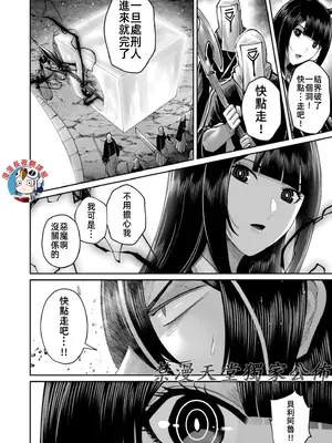 [よのき]鬼畜英雄 09_090117