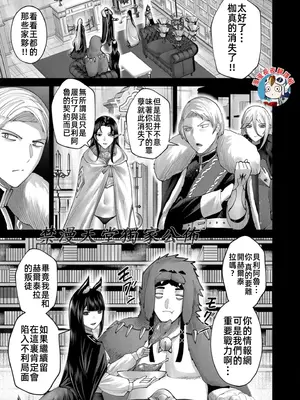 [よのき]鬼畜英雄 09_090118