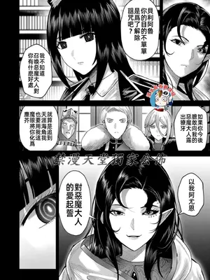 [よのき]鬼畜英雄 09_090119