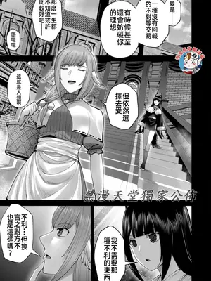 [よのき]鬼畜英雄 09_090120