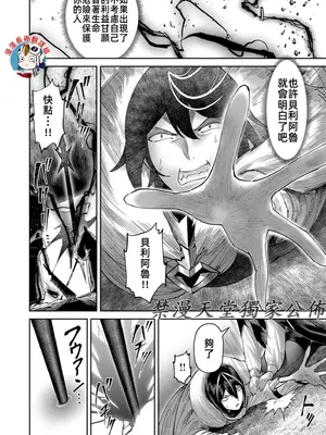 [よのき]鬼畜英雄 09_090121