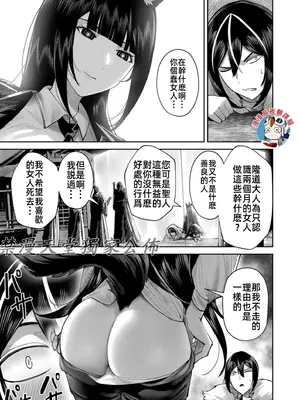 [よのき]鬼畜英雄 09_090122