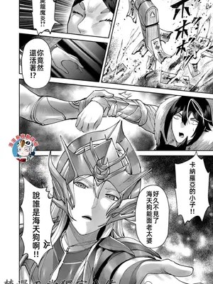 [よのき]鬼畜英雄 09_090133